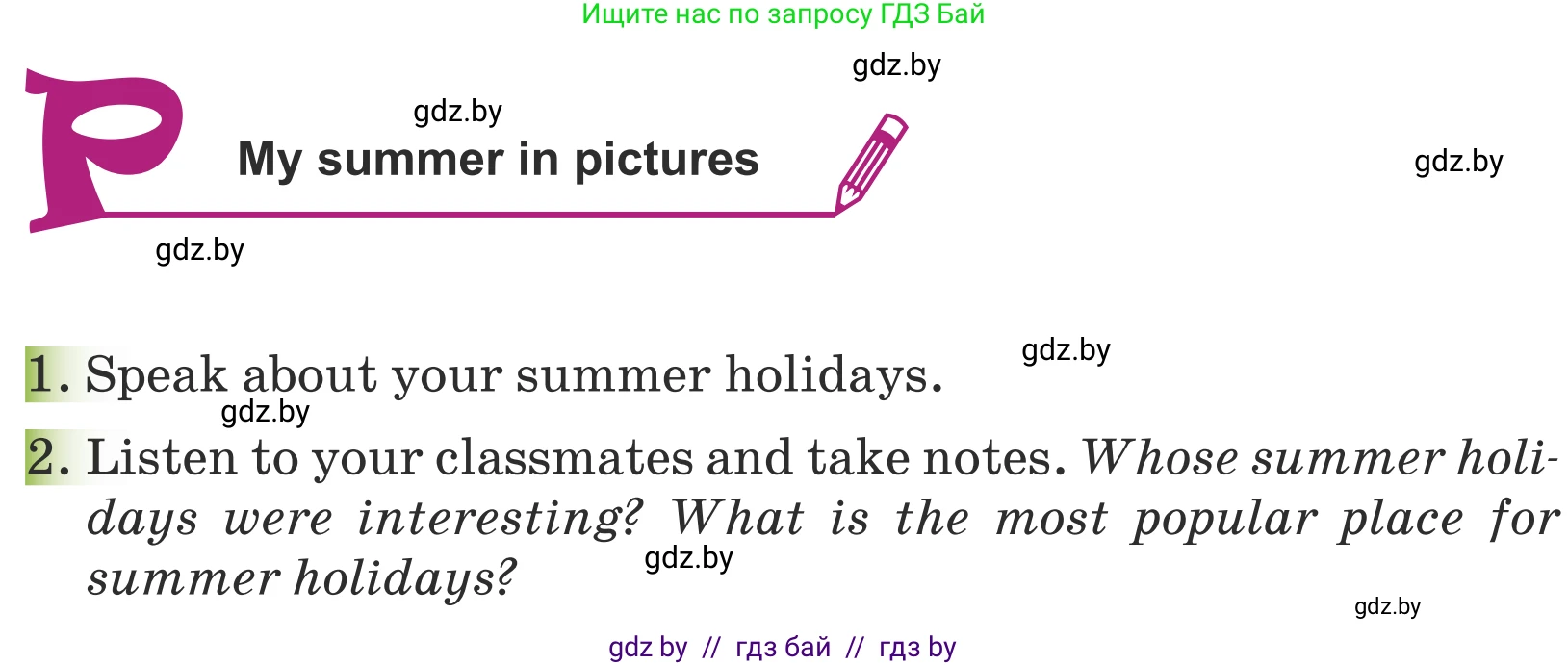 Английский язык (english), 5 класс Учебник (Student's book), авторы: Лапицкая Людмила Михайловна (Lapitskaya Ludmila), Калишевич Алла Ивановна, Севрюкова Татьяна Юрьевна, Седунова Наталья Михайловна (Sedunova Natalia), издательство Вышэйшая школа, Минск, 2020, Часть 1, страница 39, Условие