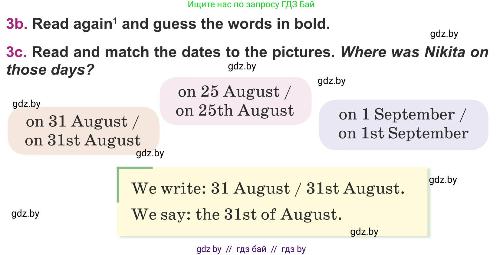 Английский язык (english), 5 класс Учебник (Student's book), авторы: Лапицкая Людмила Михайловна (Lapitskaya Ludmila), Калишевич Алла Ивановна, Севрюкова Татьяна Юрьевна, Седунова Наталья Михайловна (Sedunova Natalia), издательство Вышэйшая школа, Минск, 2020, Часть 1, страница 9, номер 3, Условие (продолжение 2)