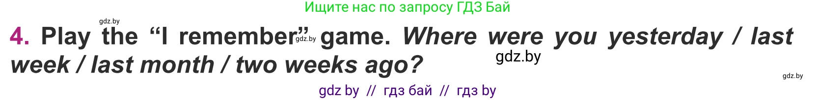 Английский язык (english), 5 класс Учебник (Student's book), авторы: Лапицкая Людмила Михайловна (Lapitskaya Ludmila), Калишевич Алла Ивановна, Севрюкова Татьяна Юрьевна, Седунова Наталья Михайловна (Sedunova Natalia), издательство Вышэйшая школа, Минск, 2020, Часть 1, страница 10, номер 4, Условие