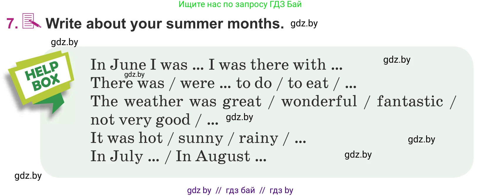 Английский язык (english), 5 класс Учебник (Student's book), авторы: Лапицкая Людмила Михайловна (Lapitskaya Ludmila), Калишевич Алла Ивановна, Севрюкова Татьяна Юрьевна, Седунова Наталья Михайловна (Sedunova Natalia), издательство Вышэйшая школа, Минск, 2020, Часть 1, страница 11, номер 7, Условие