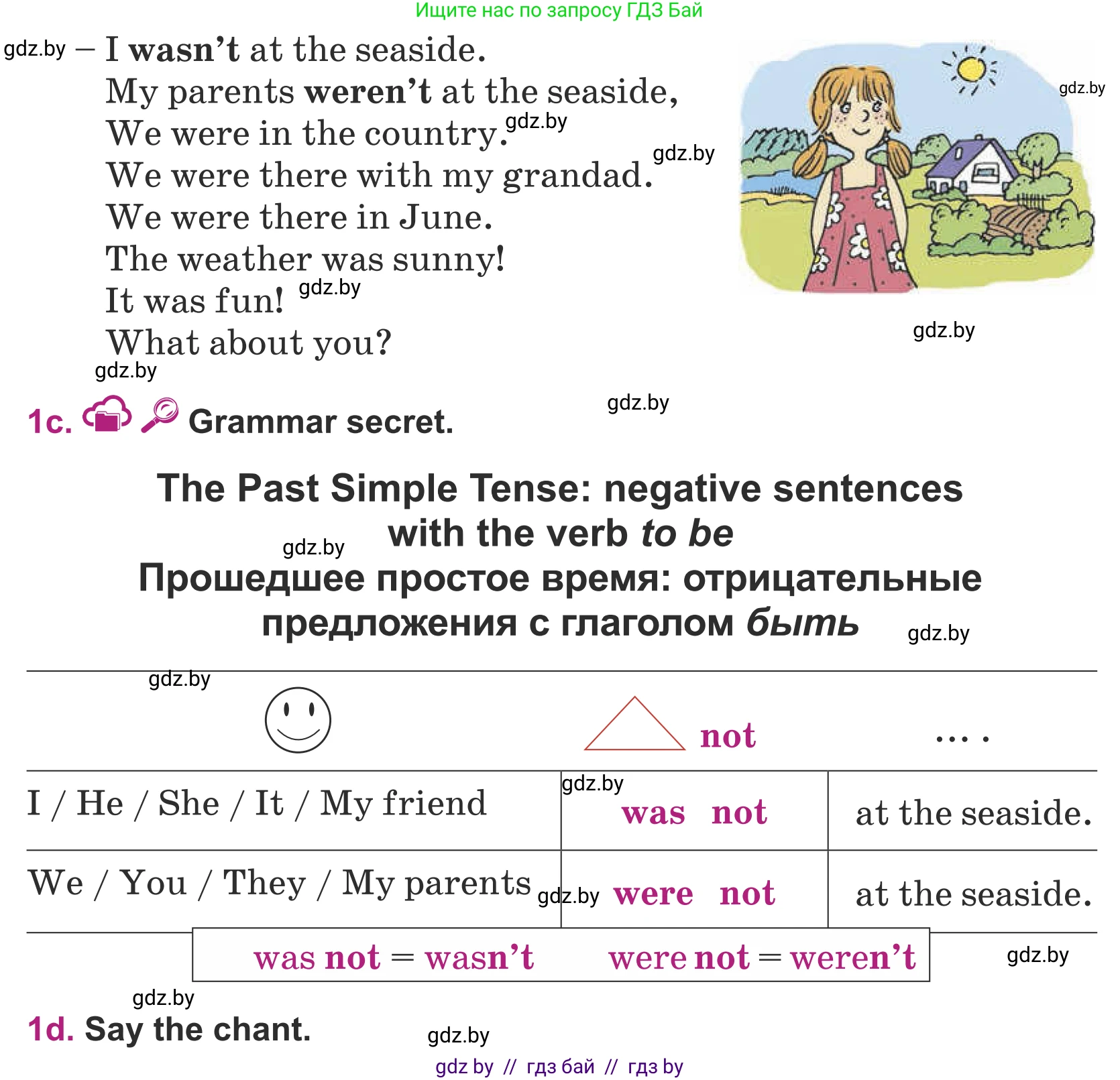 Английский язык (english), 5 класс Учебник (Student's book), авторы: Лапицкая Людмила Михайловна (Lapitskaya Ludmila), Калишевич Алла Ивановна, Севрюкова Татьяна Юрьевна, Седунова Наталья Михайловна (Sedunova Natalia), издательство Вышэйшая школа, Минск, 2020, Часть 1, страница 11, номер 1, Условие (продолжение 2)