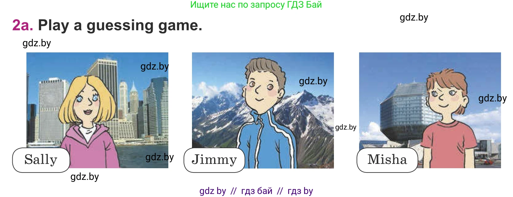 Английский язык (english), 5 класс Учебник (Student's book), авторы: Лапицкая Людмила Михайловна (Lapitskaya Ludmila), Калишевич Алла Ивановна, Севрюкова Татьяна Юрьевна, Седунова Наталья Михайловна (Sedunova Natalia), издательство Вышэйшая школа, Минск, 2020, Часть 1, страница 12, номер 2, Условие