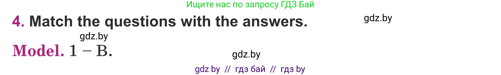 Английский язык (english), 5 класс Учебник (Student's book), авторы: Лапицкая Людмила Михайловна (Lapitskaya Ludmila), Калишевич Алла Ивановна, Севрюкова Татьяна Юрьевна, Седунова Наталья Михайловна (Sedunova Natalia), издательство Вышэйшая школа, Минск, 2020, Часть 1, страница 14, номер 4, Условие