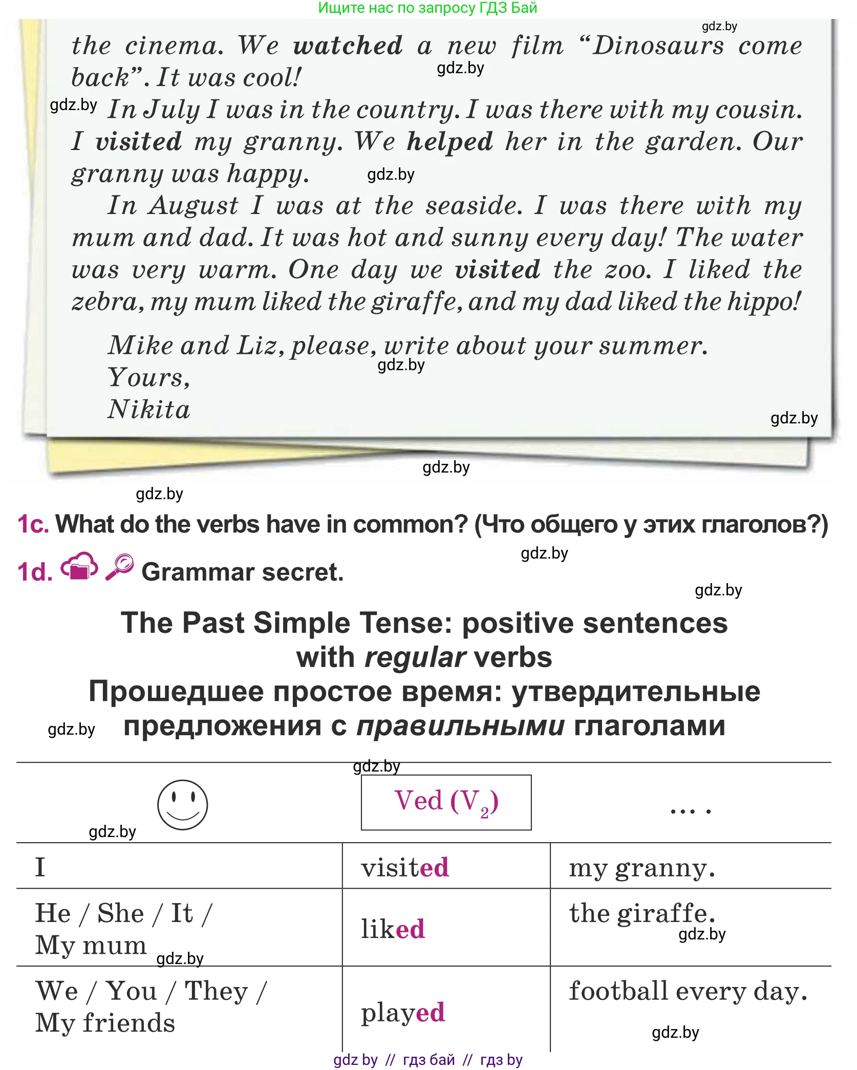 Английский язык (english), 5 класс Учебник (Student's book), авторы: Лапицкая Людмила Михайловна (Lapitskaya Ludmila), Калишевич Алла Ивановна, Севрюкова Татьяна Юрьевна, Седунова Наталья Михайловна (Sedunova Natalia), издательство Вышэйшая школа, Минск, 2020, Часть 1, страница 16, номер 1, Условие (продолжение 2)