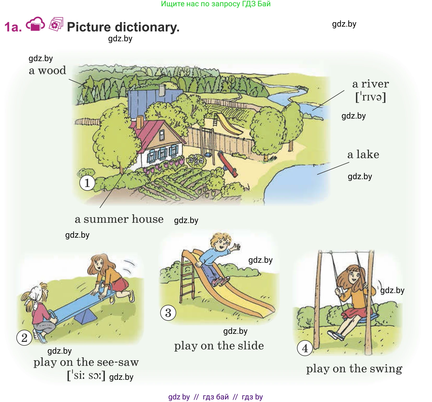 Английский язык (english), 5 класс Учебник (Student's book), авторы: Лапицкая Людмила Михайловна (Lapitskaya Ludmila), Калишевич Алла Ивановна, Севрюкова Татьяна Юрьевна, Седунова Наталья Михайловна (Sedunova Natalia), издательство Вышэйшая школа, Минск, 2020, Часть 1, страница 19, номер 1, Условие