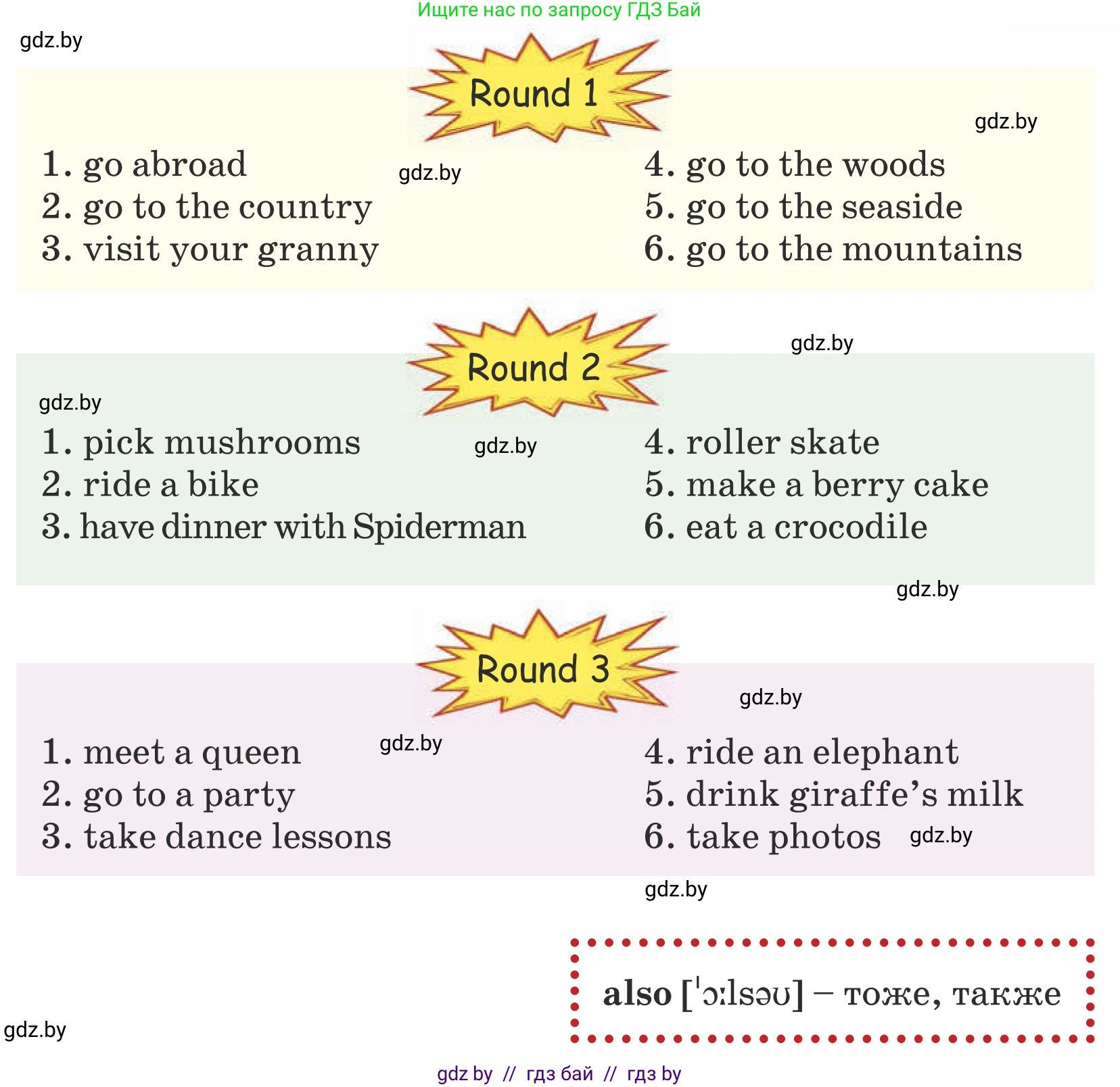 Английский язык (english), 5 класс Учебник (Student's book), авторы: Лапицкая Людмила Михайловна (Lapitskaya Ludmila), Калишевич Алла Ивановна, Севрюкова Татьяна Юрьевна, Седунова Наталья Михайловна (Sedunova Natalia), издательство Вышэйшая школа, Минск, 2020, Часть 1, страница 24, номер 3, Условие (продолжение 2)