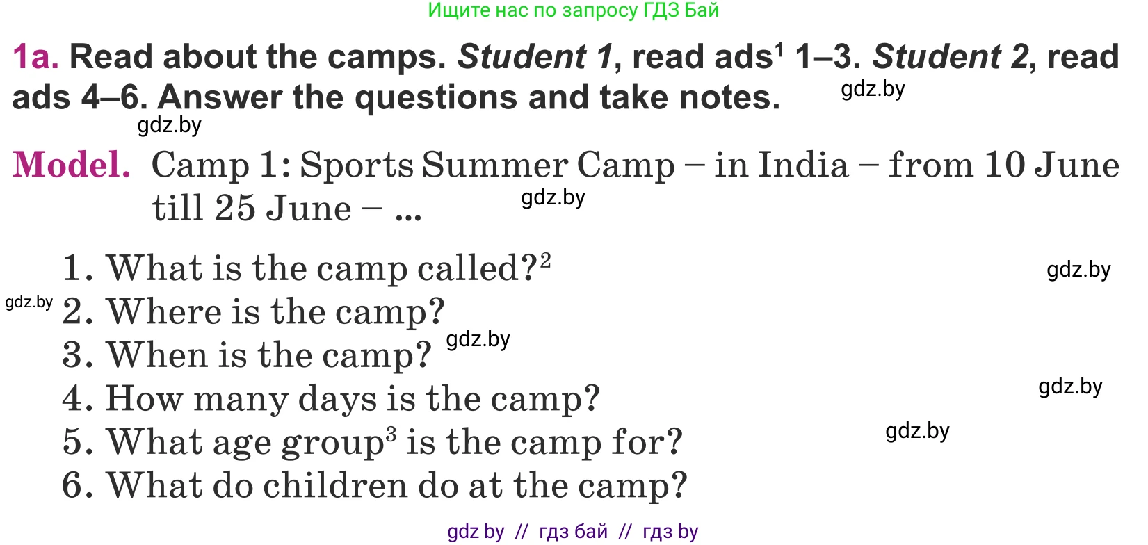 Английский язык (english), 5 класс Учебник (Student's book), авторы: Лапицкая Людмила Михайловна (Lapitskaya Ludmila), Калишевич Алла Ивановна, Севрюкова Татьяна Юрьевна, Седунова Наталья Михайловна (Sedunova Natalia), издательство Вышэйшая школа, Минск, 2020, Часть 1, страница 26, номер 1, Условие