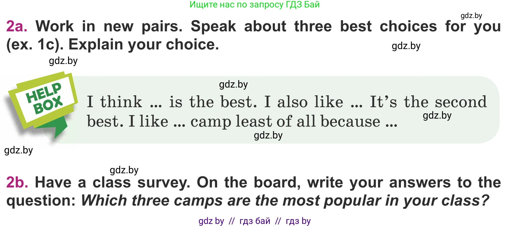 Английский язык (english), 5 класс Учебник (Student's book), авторы: Лапицкая Людмила Михайловна (Lapitskaya Ludmila), Калишевич Алла Ивановна, Севрюкова Татьяна Юрьевна, Седунова Наталья Михайловна (Sedunova Natalia), издательство Вышэйшая школа, Минск, 2020, Часть 1, страница 30, номер 2, Условие