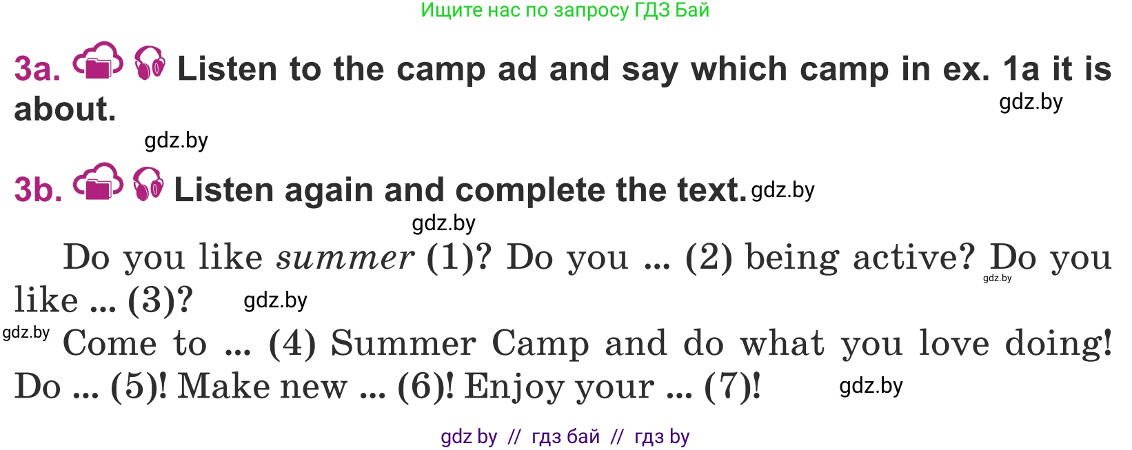Английский язык (english), 5 класс Учебник (Student's book), авторы: Лапицкая Людмила Михайловна (Lapitskaya Ludmila), Калишевич Алла Ивановна, Севрюкова Татьяна Юрьевна, Седунова Наталья Михайловна (Sedunova Natalia), издательство Вышэйшая школа, Минск, 2020, Часть 1, страница 30, номер 3, Условие