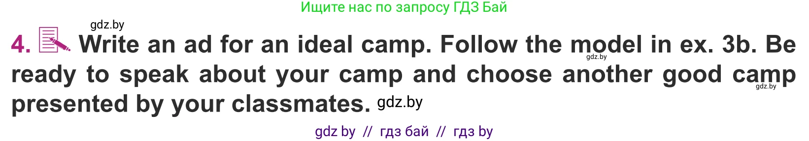 Английский язык (english), 5 класс Учебник (Student's book), авторы: Лапицкая Людмила Михайловна (Lapitskaya Ludmila), Калишевич Алла Ивановна, Севрюкова Татьяна Юрьевна, Седунова Наталья Михайловна (Sedunova Natalia), издательство Вышэйшая школа, Минск, 2020, Часть 1, страница 31, номер 4, Условие