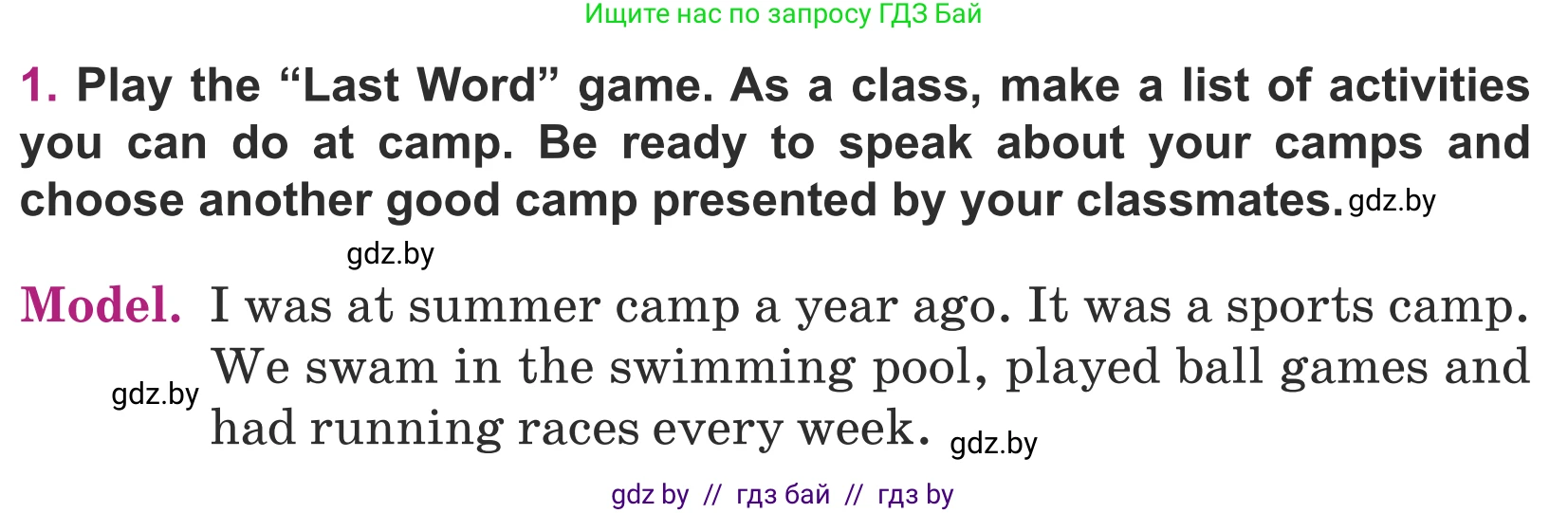 Английский язык (english), 5 класс Учебник (Student's book), авторы: Лапицкая Людмила Михайловна (Lapitskaya Ludmila), Калишевич Алла Ивановна, Севрюкова Татьяна Юрьевна, Седунова Наталья Михайловна (Sedunova Natalia), издательство Вышэйшая школа, Минск, 2020, Часть 1, страница 31, номер 1, Условие