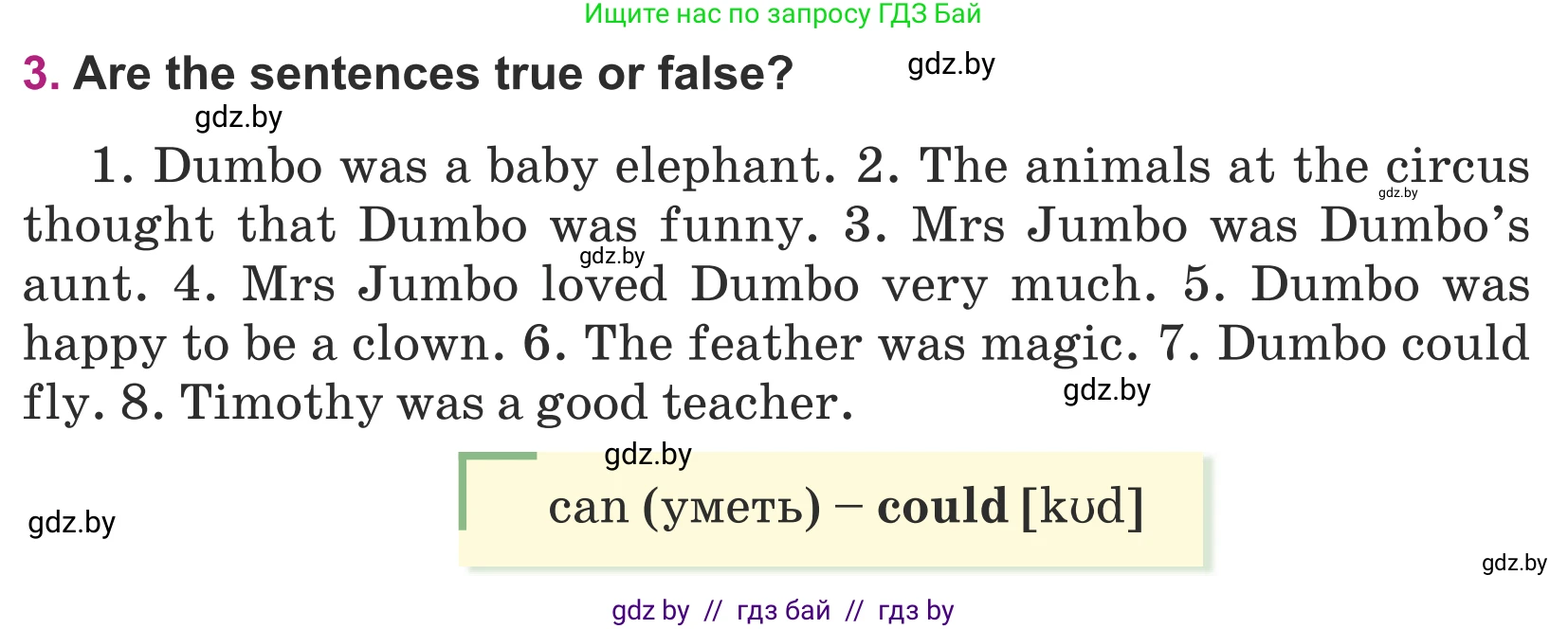 Английский язык (english), 5 класс Учебник (Student's book), авторы: Лапицкая Людмила Михайловна (Lapitskaya Ludmila), Калишевич Алла Ивановна, Севрюкова Татьяна Юрьевна, Седунова Наталья Михайловна (Sedunova Natalia), издательство Вышэйшая школа, Минск, 2020, Часть 1, страница 73, номер 3, Условие