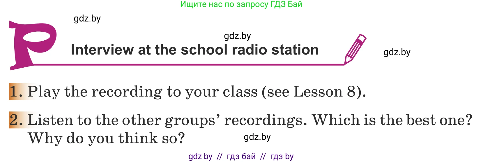 Английский язык (english), 5 класс Учебник (Student's book), авторы: Лапицкая Людмила Михайловна (Lapitskaya Ludmila), Калишевич Алла Ивановна, Севрюкова Татьяна Юрьевна, Седунова Наталья Михайловна (Sedunova Natalia), издательство Вышэйшая школа, Минск, 2020, Часть 1, страница 74, Условие