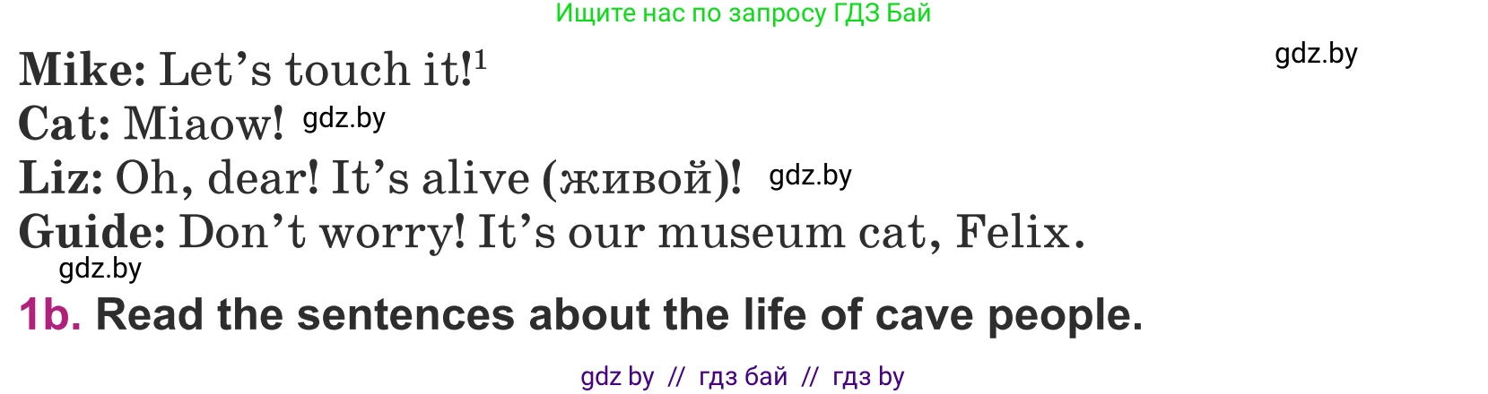 Английский язык (english), 5 класс Учебник (Student's book), авторы: Лапицкая Людмила Михайловна (Lapitskaya Ludmila), Калишевич Алла Ивановна, Севрюкова Татьяна Юрьевна, Седунова Наталья Михайловна (Sedunova Natalia), издательство Вышэйшая школа, Минск, 2020, Часть 1, страница 45, номер 1, Условие (продолжение 2)
