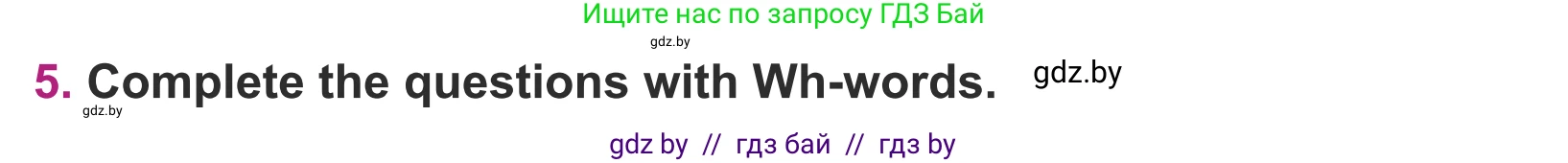 Английский язык (english), 5 класс Учебник (Student's book), авторы: Лапицкая Людмила Михайловна (Lapitskaya Ludmila), Калишевич Алла Ивановна, Севрюкова Татьяна Юрьевна, Седунова Наталья Михайловна (Sedunova Natalia), издательство Вышэйшая школа, Минск, 2020, Часть 1, страница 50, номер 5, Условие