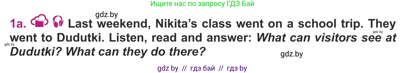 Английский язык (english), 5 класс Учебник (Student's book), авторы: Лапицкая Людмила Михайловна (Lapitskaya Ludmila), Калишевич Алла Ивановна, Севрюкова Татьяна Юрьевна, Седунова Наталья Михайловна (Sedunova Natalia), издательство Вышэйшая школа, Минск, 2020, Часть 1, страница 56, номер 1, Условие