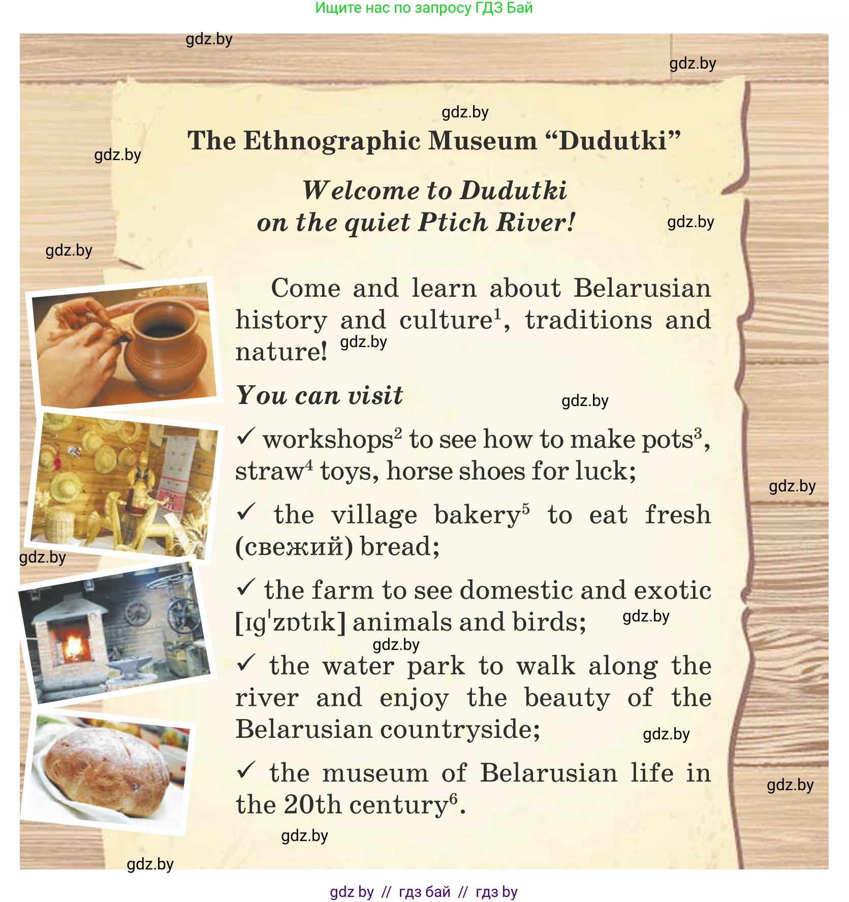 Английский язык (english), 5 класс Учебник (Student's book), авторы: Лапицкая Людмила Михайловна (Lapitskaya Ludmila), Калишевич Алла Ивановна, Севрюкова Татьяна Юрьевна, Седунова Наталья Михайловна (Sedunova Natalia), издательство Вышэйшая школа, Минск, 2020, Часть 1, страница 56, номер 1, Условие (продолжение 2)