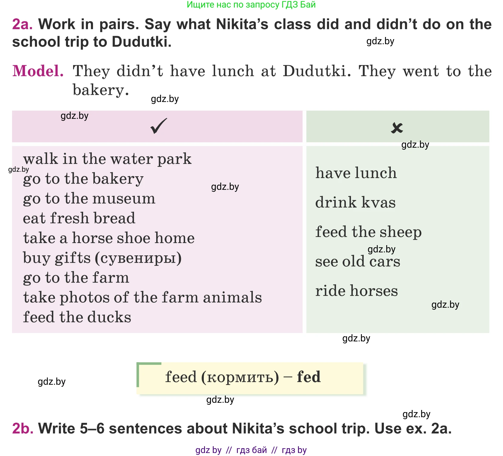 Английский язык (english), 5 класс Учебник (Student's book), авторы: Лапицкая Людмила Михайловна (Lapitskaya Ludmila), Калишевич Алла Ивановна, Севрюкова Татьяна Юрьевна, Седунова Наталья Михайловна (Sedunova Natalia), издательство Вышэйшая школа, Минск, 2020, Часть 1, страница 59, номер 2, Условие