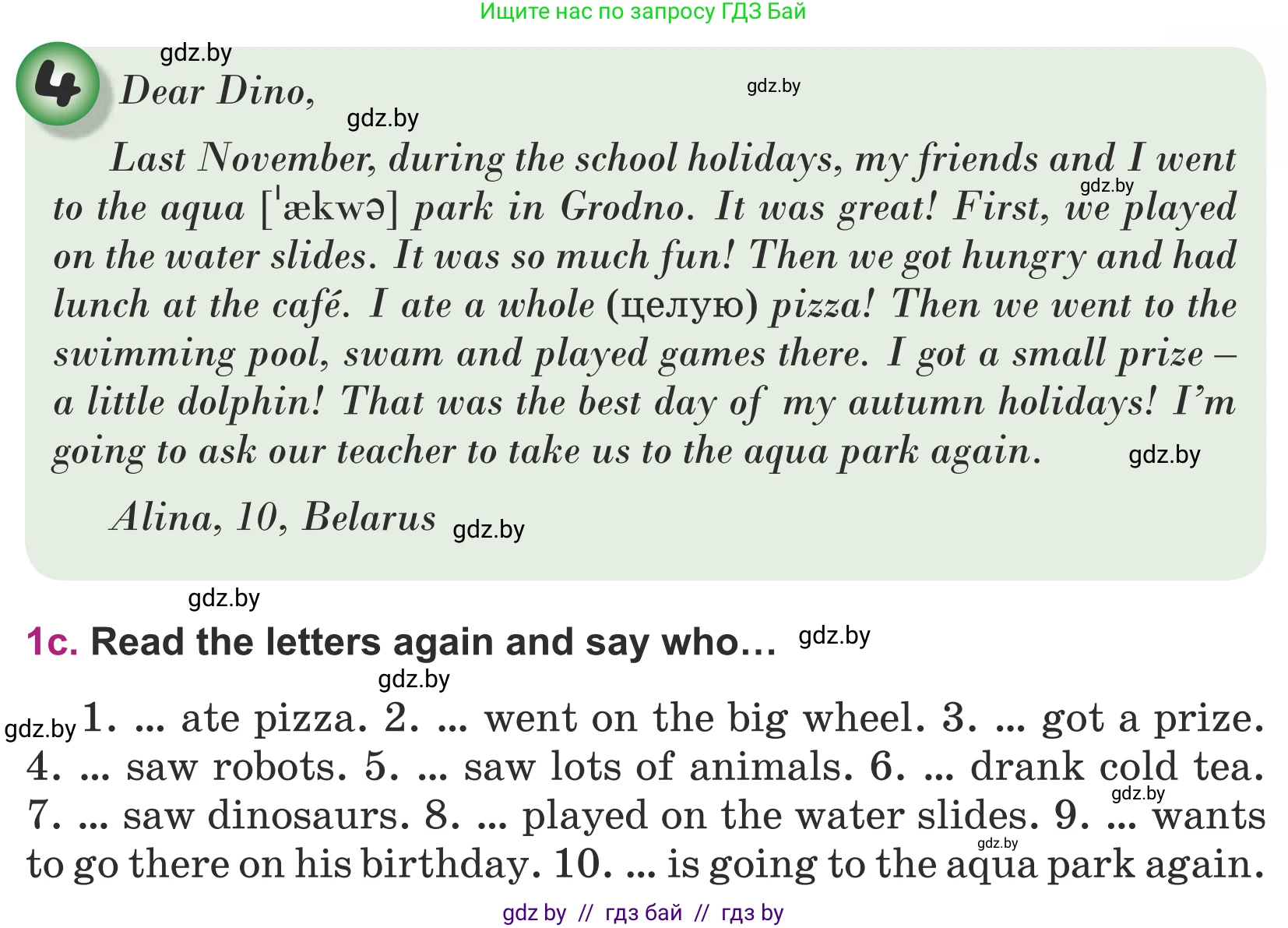 Английский язык (english), 5 класс Учебник (Student's book), авторы: Лапицкая Людмила Михайловна (Lapitskaya Ludmila), Калишевич Алла Ивановна, Севрюкова Татьяна Юрьевна, Седунова Наталья Михайловна (Sedunova Natalia), издательство Вышэйшая школа, Минск, 2020, Часть 1, страница 60, номер 1, Условие (продолжение 4)