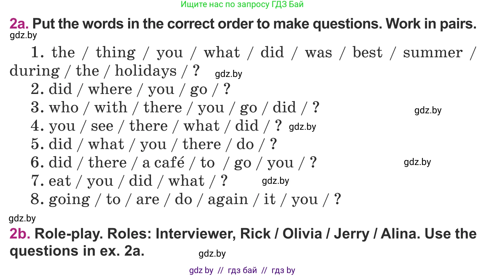 Английский язык (english), 5 класс Учебник (Student's book), авторы: Лапицкая Людмила Михайловна (Lapitskaya Ludmila), Калишевич Алла Ивановна, Севрюкова Татьяна Юрьевна, Седунова Наталья Михайловна (Sedunova Natalia), издательство Вышэйшая школа, Минск, 2020, Часть 1, страница 63, номер 2, Условие