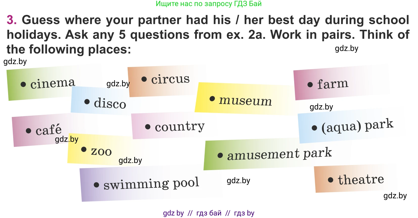 Английский язык (english), 5 класс Учебник (Student's book), авторы: Лапицкая Людмила Михайловна (Lapitskaya Ludmila), Калишевич Алла Ивановна, Севрюкова Татьяна Юрьевна, Седунова Наталья Михайловна (Sedunova Natalia), издательство Вышэйшая школа, Минск, 2020, Часть 1, страница 64, номер 3, Условие