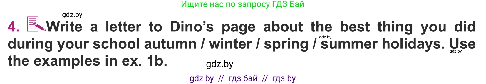 Английский язык (english), 5 класс Учебник (Student's book), авторы: Лапицкая Людмила Михайловна (Lapitskaya Ludmila), Калишевич Алла Ивановна, Севрюкова Татьяна Юрьевна, Седунова Наталья Михайловна (Sedunova Natalia), издательство Вышэйшая школа, Минск, 2020, Часть 1, страница 64, номер 4, Условие