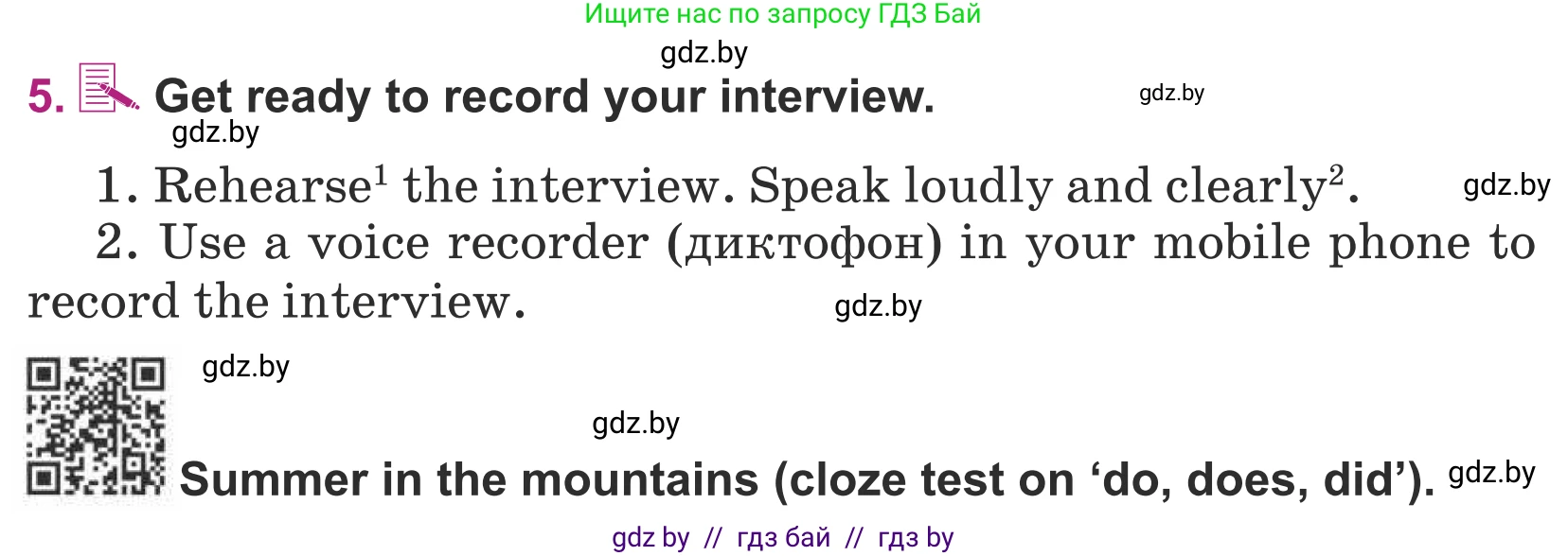 Английский язык (english), 5 класс Учебник (Student's book), авторы: Лапицкая Людмила Михайловна (Lapitskaya Ludmila), Калишевич Алла Ивановна, Севрюкова Татьяна Юрьевна, Седунова Наталья Михайловна (Sedunova Natalia), издательство Вышэйшая школа, Минск, 2020, Часть 1, страница 67, номер 5, Условие