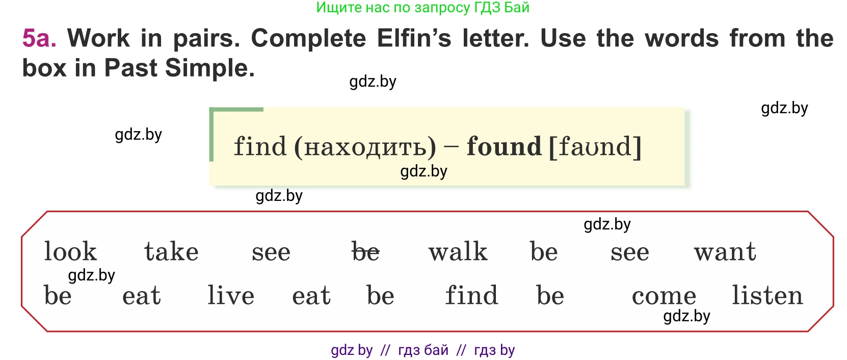 Английский язык (english), 5 класс Учебник (Student's book), авторы: Лапицкая Людмила Михайловна (Lapitskaya Ludmila), Калишевич Алла Ивановна, Севрюкова Татьяна Юрьевна, Седунова Наталья Михайловна (Sedunova Natalia), издательство Вышэйшая школа, Минск, 2020, Часть 1, страница 70, номер 5, Условие