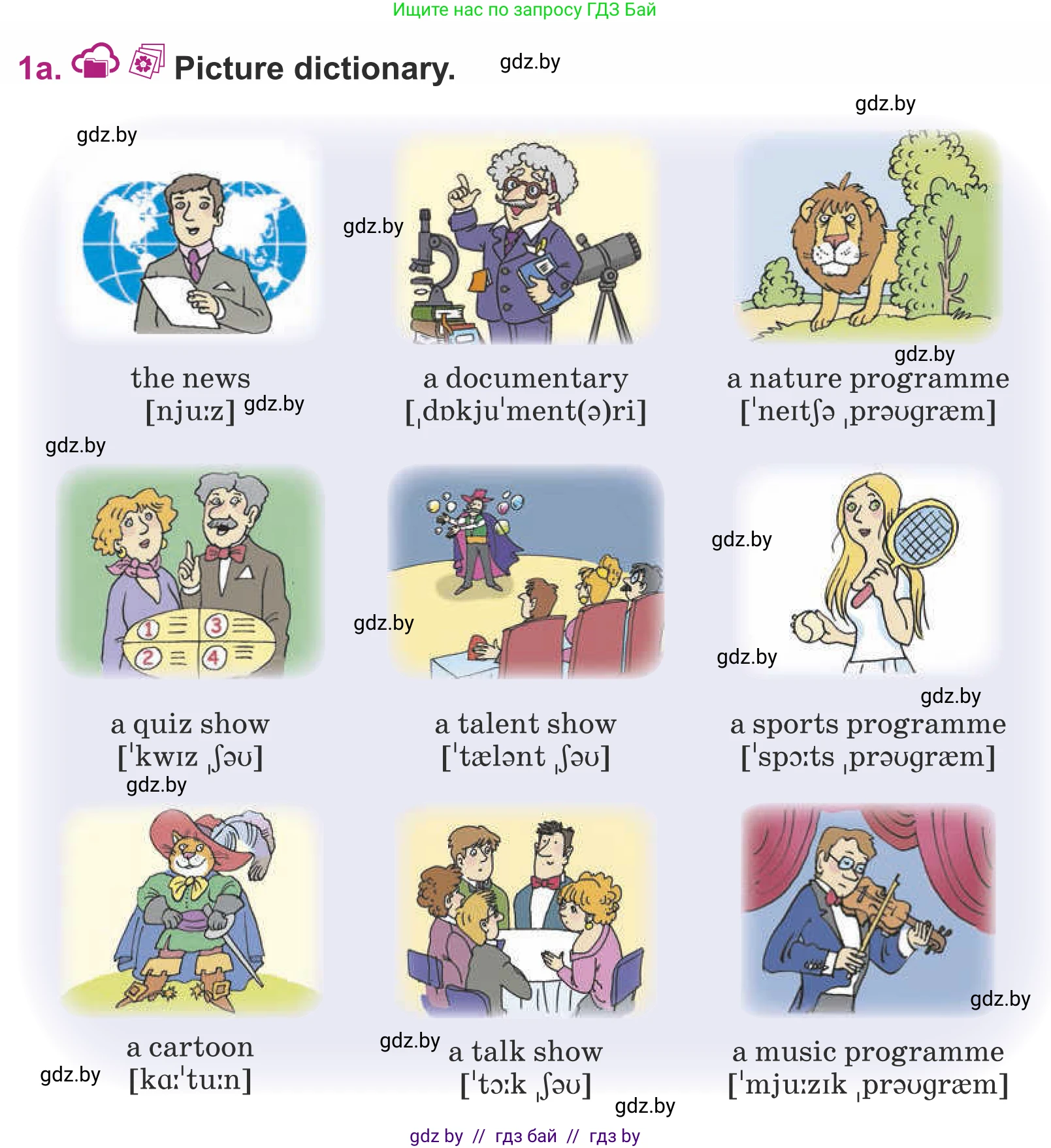 Английский язык (english), 5 класс Учебник (Student's book), авторы: Лапицкая Людмила Михайловна (Lapitskaya Ludmila), Калишевич Алла Ивановна, Севрюкова Татьяна Юрьевна, Седунова Наталья Михайловна (Sedunova Natalia), издательство Вышэйшая школа, Минск, 2020, Часть 1, страница 75, номер 1, Условие