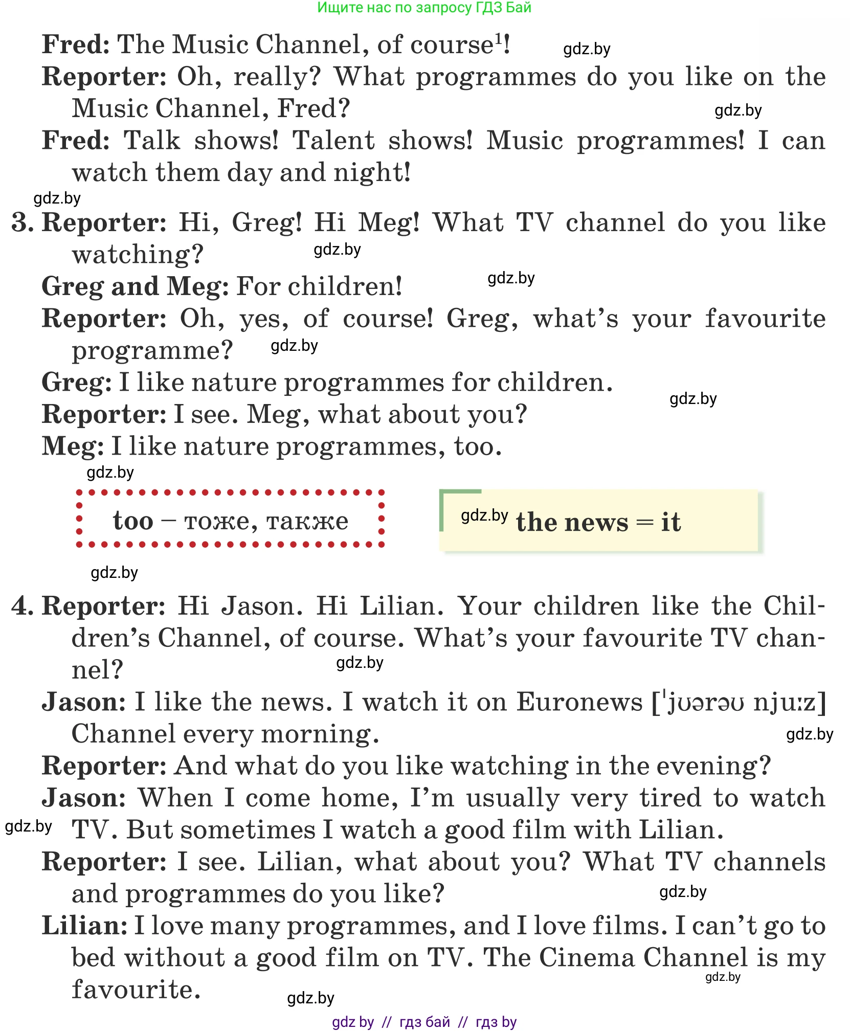 Английский язык (english), 5 класс Учебник (Student's book), авторы: Лапицкая Людмила Михайловна (Lapitskaya Ludmila), Калишевич Алла Ивановна, Севрюкова Татьяна Юрьевна, Седунова Наталья Михайловна (Sedunova Natalia), издательство Вышэйшая школа, Минск, 2020, Часть 1, страница 76, номер 2, Условие (продолжение 2)