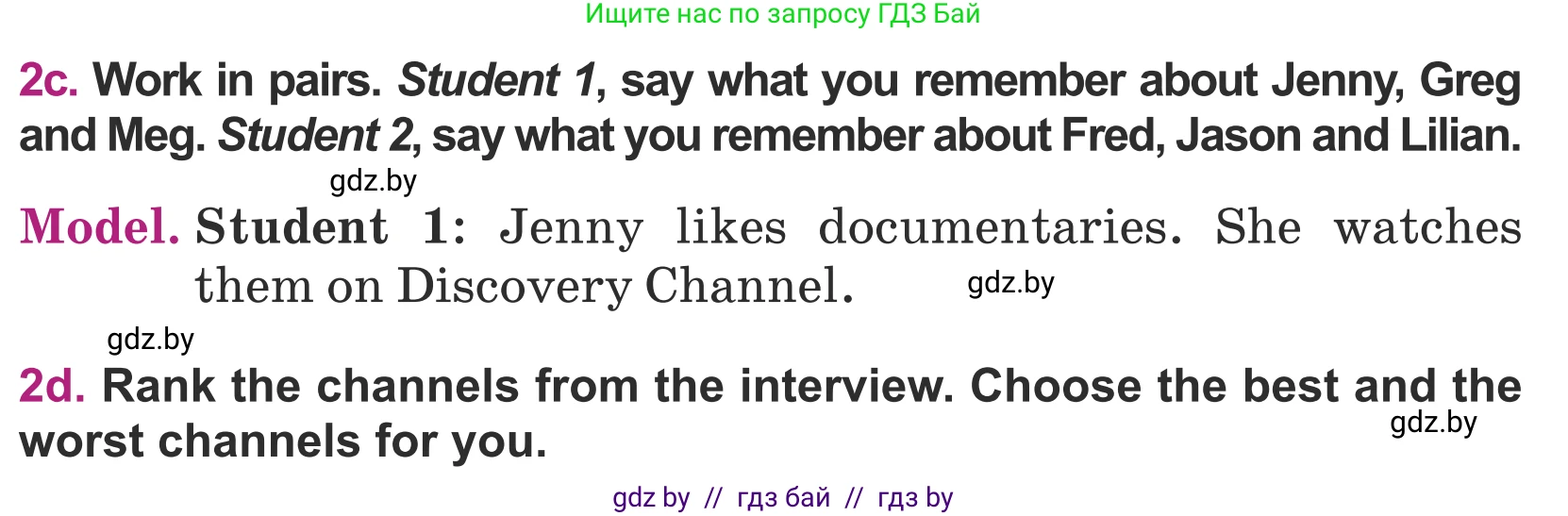 Английский язык (english), 5 класс Учебник (Student's book), авторы: Лапицкая Людмила Михайловна (Lapitskaya Ludmila), Калишевич Алла Ивановна, Севрюкова Татьяна Юрьевна, Седунова Наталья Михайловна (Sedunova Natalia), издательство Вышэйшая школа, Минск, 2020, Часть 1, страница 76, номер 2, Условие (продолжение 3)