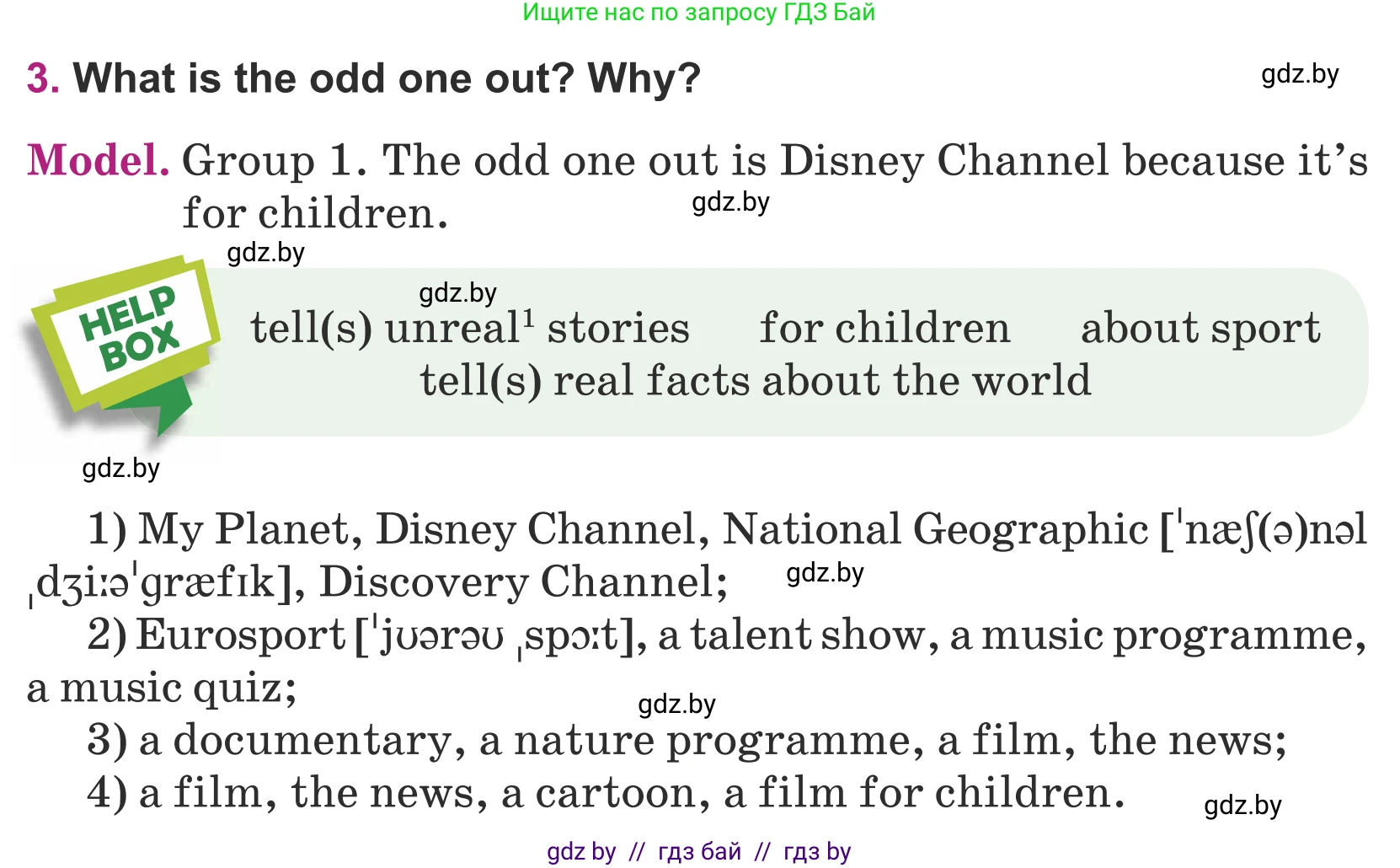 Английский язык (english), 5 класс Учебник (Student's book), авторы: Лапицкая Людмила Михайловна (Lapitskaya Ludmila), Калишевич Алла Ивановна, Севрюкова Татьяна Юрьевна, Седунова Наталья Михайловна (Sedunova Natalia), издательство Вышэйшая школа, Минск, 2020, Часть 1, страница 78, номер 3, Условие