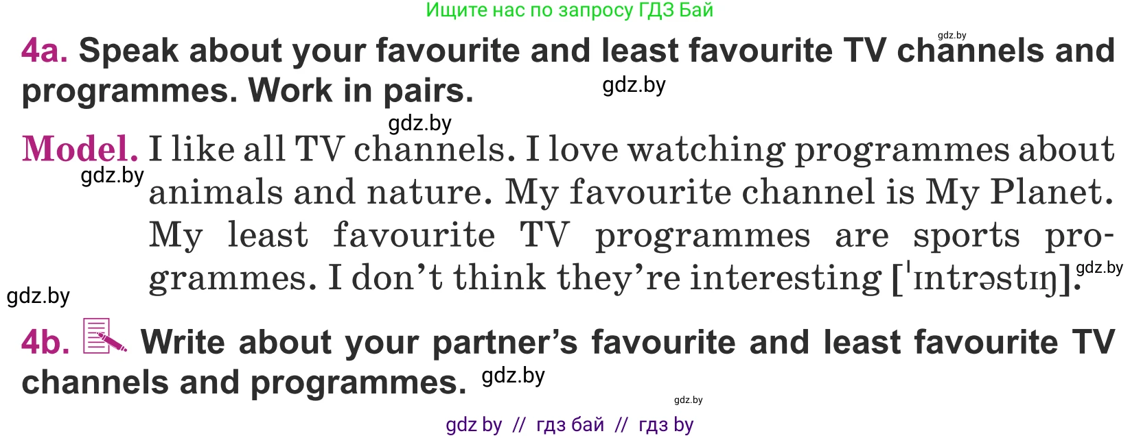 Английский язык (english), 5 класс Учебник (Student's book), авторы: Лапицкая Людмила Михайловна (Lapitskaya Ludmila), Калишевич Алла Ивановна, Севрюкова Татьяна Юрьевна, Седунова Наталья Михайловна (Sedunova Natalia), издательство Вышэйшая школа, Минск, 2020, Часть 1, страница 78, номер 4, Условие