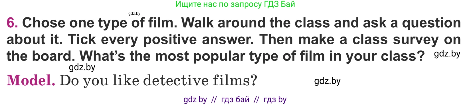 Английский язык (english), 5 класс Учебник (Student's book), авторы: Лапицкая Людмила Михайловна (Lapitskaya Ludmila), Калишевич Алла Ивановна, Севрюкова Татьяна Юрьевна, Седунова Наталья Михайловна (Sedunova Natalia), издательство Вышэйшая школа, Минск, 2020, Часть 1, страница 82, номер 6, Условие