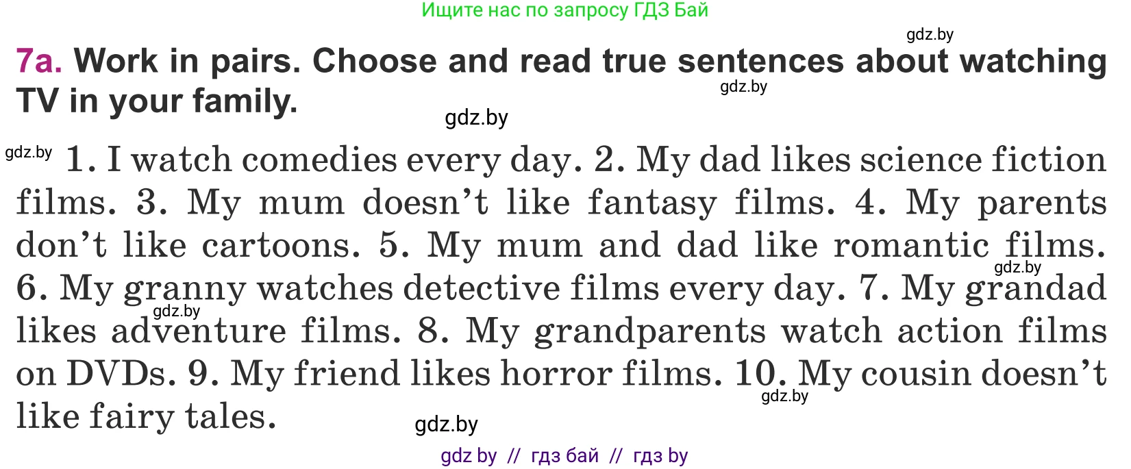 Английский язык (english), 5 класс Учебник (Student's book), авторы: Лапицкая Людмила Михайловна (Lapitskaya Ludmila), Калишевич Алла Ивановна, Севрюкова Татьяна Юрьевна, Седунова Наталья Михайловна (Sedunova Natalia), издательство Вышэйшая школа, Минск, 2020, Часть 1, страница 82, номер 7, Условие