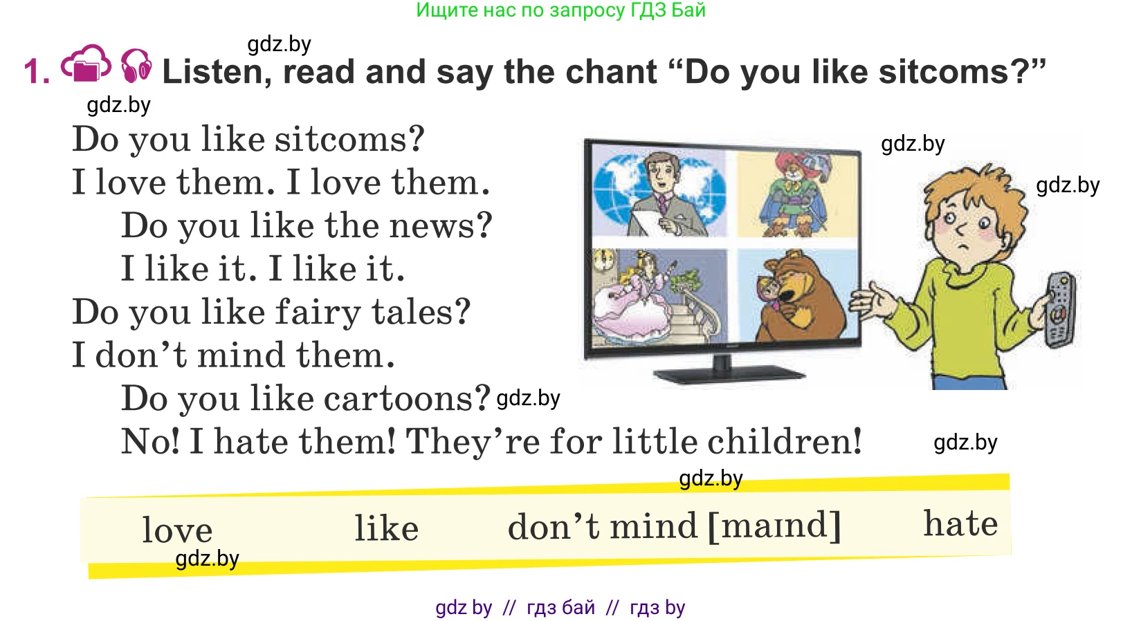 Английский язык (english), 5 класс Учебник (Student's book), авторы: Лапицкая Людмила Михайловна (Lapitskaya Ludmila), Калишевич Алла Ивановна, Севрюкова Татьяна Юрьевна, Седунова Наталья Михайловна (Sedunova Natalia), издательство Вышэйшая школа, Минск, 2020, Часть 1, страница 83, номер 1, Условие