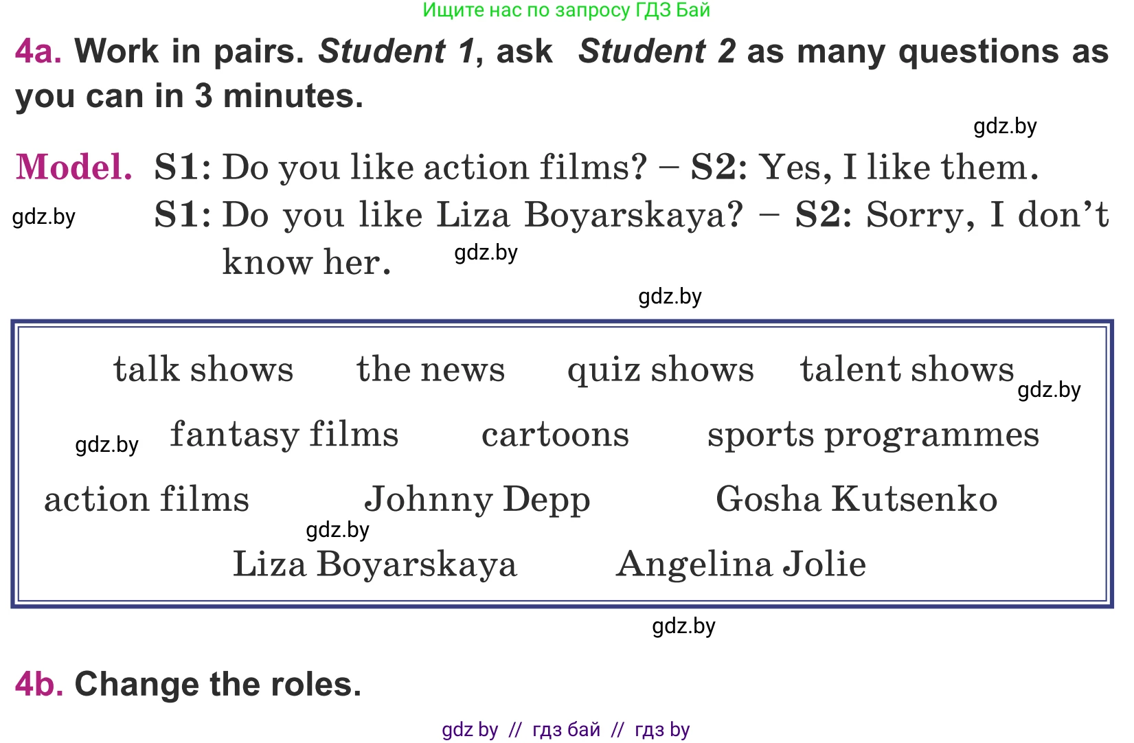 Английский язык (english), 5 класс Учебник (Student's book), авторы: Лапицкая Людмила Михайловна (Lapitskaya Ludmila), Калишевич Алла Ивановна, Севрюкова Татьяна Юрьевна, Седунова Наталья Михайловна (Sedunova Natalia), издательство Вышэйшая школа, Минск, 2020, Часть 1, страница 84, номер 4, Условие