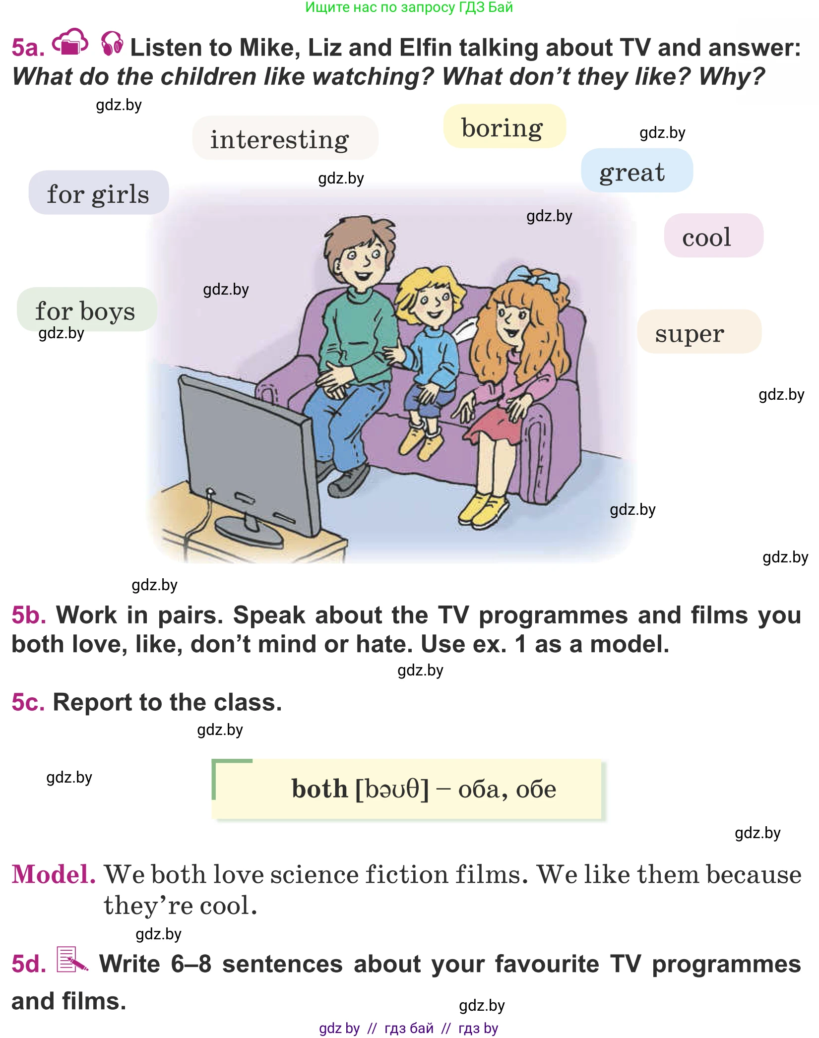 Английский язык (english), 5 класс Учебник (Student's book), авторы: Лапицкая Людмила Михайловна (Lapitskaya Ludmila), Калишевич Алла Ивановна, Севрюкова Татьяна Юрьевна, Седунова Наталья Михайловна (Sedunova Natalia), издательство Вышэйшая школа, Минск, 2020, Часть 1, страница 85, номер 5, Условие