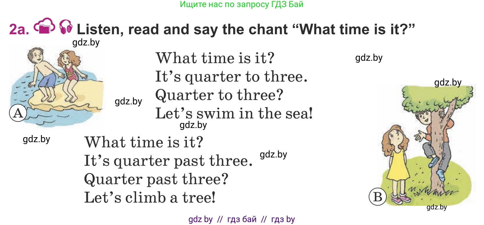 Английский язык (english), 5 класс Учебник (Student's book), авторы: Лапицкая Людмила Михайловна (Lapitskaya Ludmila), Калишевич Алла Ивановна, Севрюкова Татьяна Юрьевна, Седунова Наталья Михайловна (Sedunova Natalia), издательство Вышэйшая школа, Минск, 2020, Часть 1, страница 86, номер 2, Условие