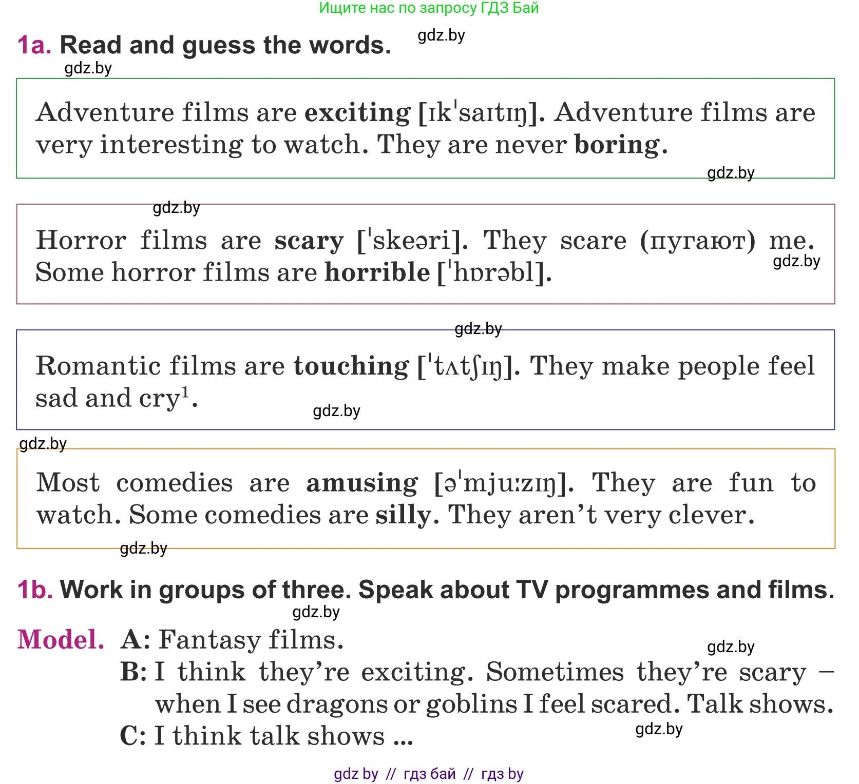 Английский язык (english), 5 класс Учебник (Student's book), авторы: Лапицкая Людмила Михайловна (Lapitskaya Ludmila), Калишевич Алла Ивановна, Севрюкова Татьяна Юрьевна, Седунова Наталья Михайловна (Sedunova Natalia), издательство Вышэйшая школа, Минск, 2020, Часть 1, страница 91, номер 1, Условие