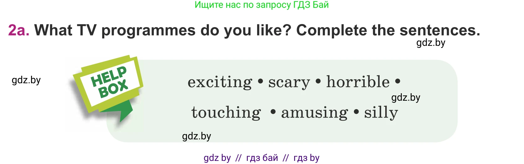 Английский язык (english), 5 класс Учебник (Student's book), авторы: Лапицкая Людмила Михайловна (Lapitskaya Ludmila), Калишевич Алла Ивановна, Севрюкова Татьяна Юрьевна, Седунова Наталья Михайловна (Sedunova Natalia), издательство Вышэйшая школа, Минск, 2020, Часть 1, страница 96, номер 2, Условие