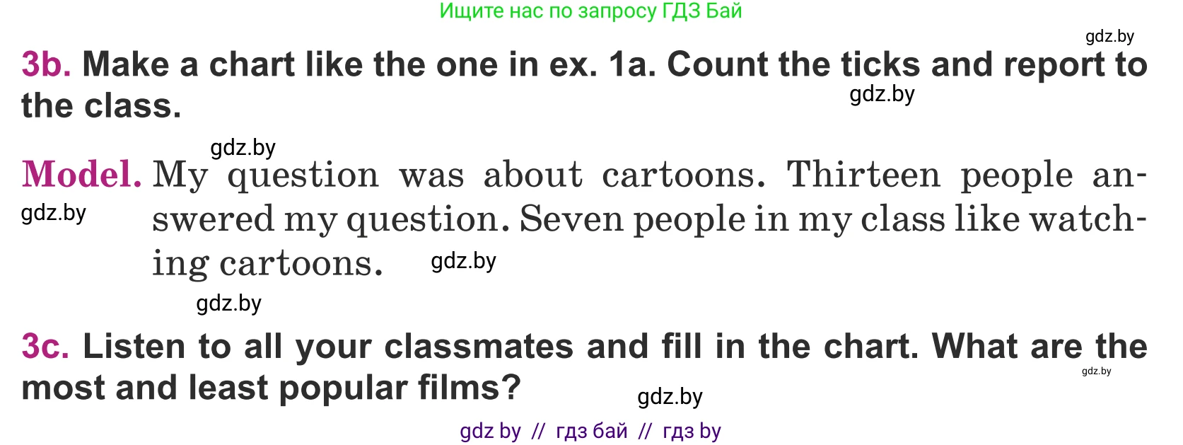 Английский язык (english), 5 класс Учебник (Student's book), авторы: Лапицкая Людмила Михайловна (Lapitskaya Ludmila), Калишевич Алла Ивановна, Севрюкова Татьяна Юрьевна, Седунова Наталья Михайловна (Sedunova Natalia), издательство Вышэйшая школа, Минск, 2020, Часть 1, страница 97, номер 3, Условие (продолжение 2)