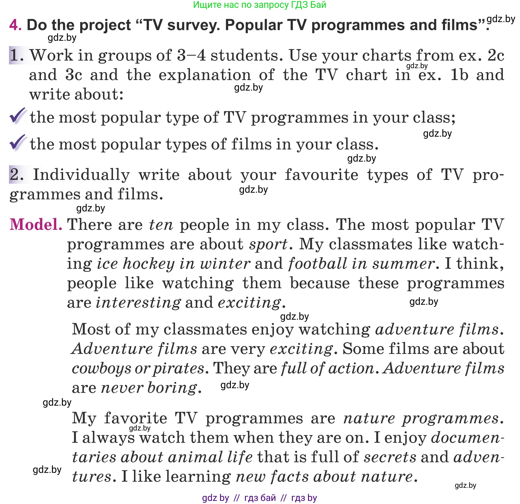 Английский язык (english), 5 класс Учебник (Student's book), авторы: Лапицкая Людмила Михайловна (Lapitskaya Ludmila), Калишевич Алла Ивановна, Севрюкова Татьяна Юрьевна, Седунова Наталья Михайловна (Sedunova Natalia), издательство Вышэйшая школа, Минск, 2020, Часть 1, страница 98, номер 4, Условие