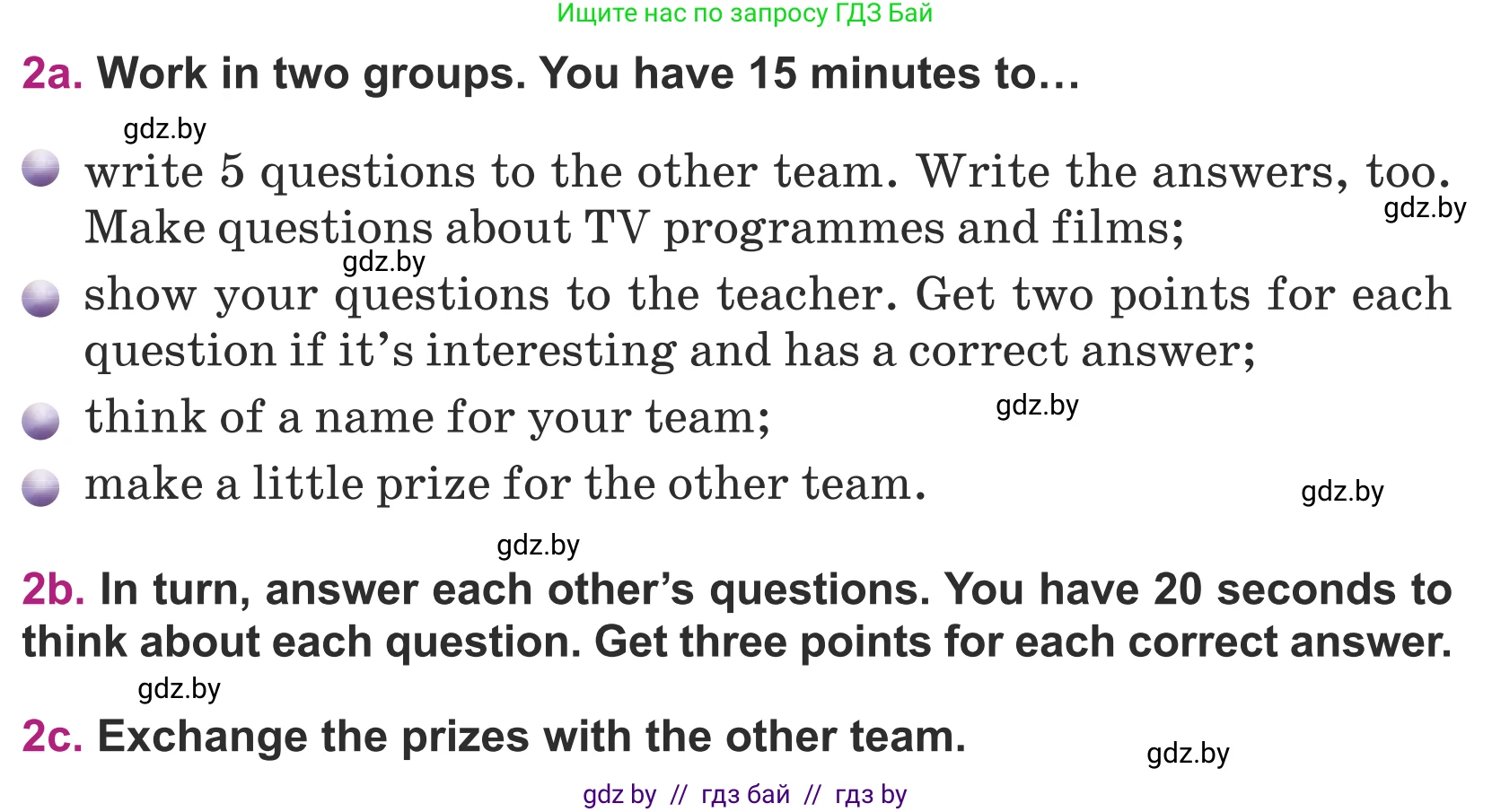 Английский язык (english), 5 класс Учебник (Student's book), авторы: Лапицкая Людмила Михайловна (Lapitskaya Ludmila), Калишевич Алла Ивановна, Севрюкова Татьяна Юрьевна, Седунова Наталья Михайловна (Sedunova Natalia), издательство Вышэйшая школа, Минск, 2020, Часть 1, страница 101, номер 2, Условие