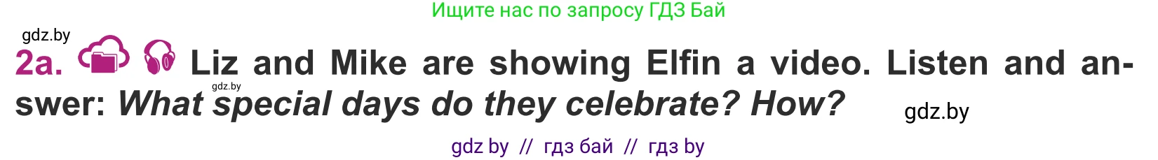 Английский язык (english), 5 класс Учебник (Student's book), авторы: Лапицкая Людмила Михайловна (Lapitskaya Ludmila), Калишевич Алла Ивановна, Севрюкова Татьяна Юрьевна, Седунова Наталья Михайловна (Sedunova Natalia), издательство Вышэйшая школа, Минск, 2020, Часть 1, страница 107, номер 2, Условие