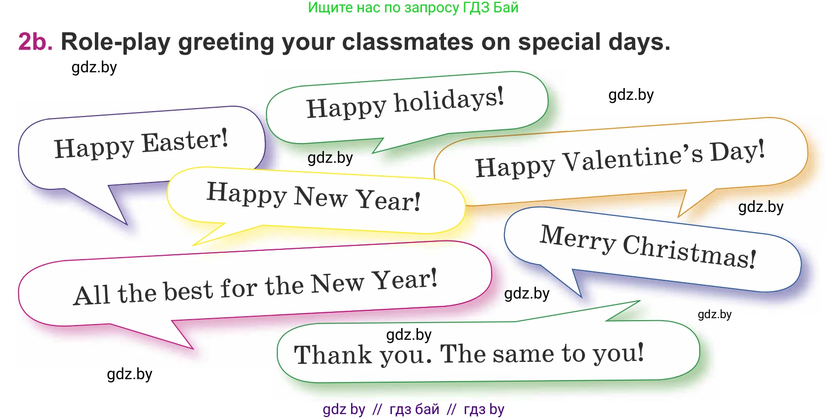 Английский язык (english), 5 класс Учебник (Student's book), авторы: Лапицкая Людмила Михайловна (Lapitskaya Ludmila), Калишевич Алла Ивановна, Севрюкова Татьяна Юрьевна, Седунова Наталья Михайловна (Sedunova Natalia), издательство Вышэйшая школа, Минск, 2020, Часть 1, страница 107, номер 2, Условие (продолжение 2)