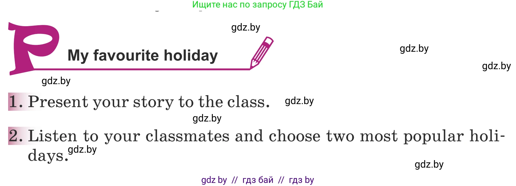 Английский язык (english), 5 класс Учебник (Student's book), авторы: Лапицкая Людмила Михайловна (Lapitskaya Ludmila), Калишевич Алла Ивановна, Севрюкова Татьяна Юрьевна, Седунова Наталья Михайловна (Sedunova Natalia), издательство Вышэйшая школа, Минск, 2020, Часть 1, страница 129, Условие