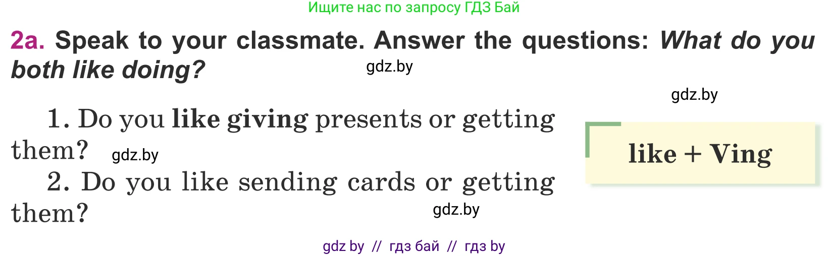 Английский язык (english), 5 класс Учебник (Student's book), авторы: Лапицкая Людмила Михайловна (Lapitskaya Ludmila), Калишевич Алла Ивановна, Севрюкова Татьяна Юрьевна, Седунова Наталья Михайловна (Sedunova Natalia), издательство Вышэйшая школа, Минск, 2020, Часть 1, страница 109, номер 2, Условие