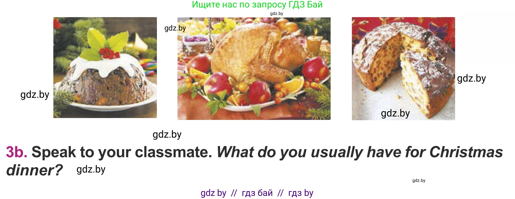 Английский язык (english), 5 класс Учебник (Student's book), авторы: Лапицкая Людмила Михайловна (Lapitskaya Ludmila), Калишевич Алла Ивановна, Севрюкова Татьяна Юрьевна, Седунова Наталья Михайловна (Sedunova Natalia), издательство Вышэйшая школа, Минск, 2020, Часть 1, страница 118, номер 3, Условие (продолжение 2)