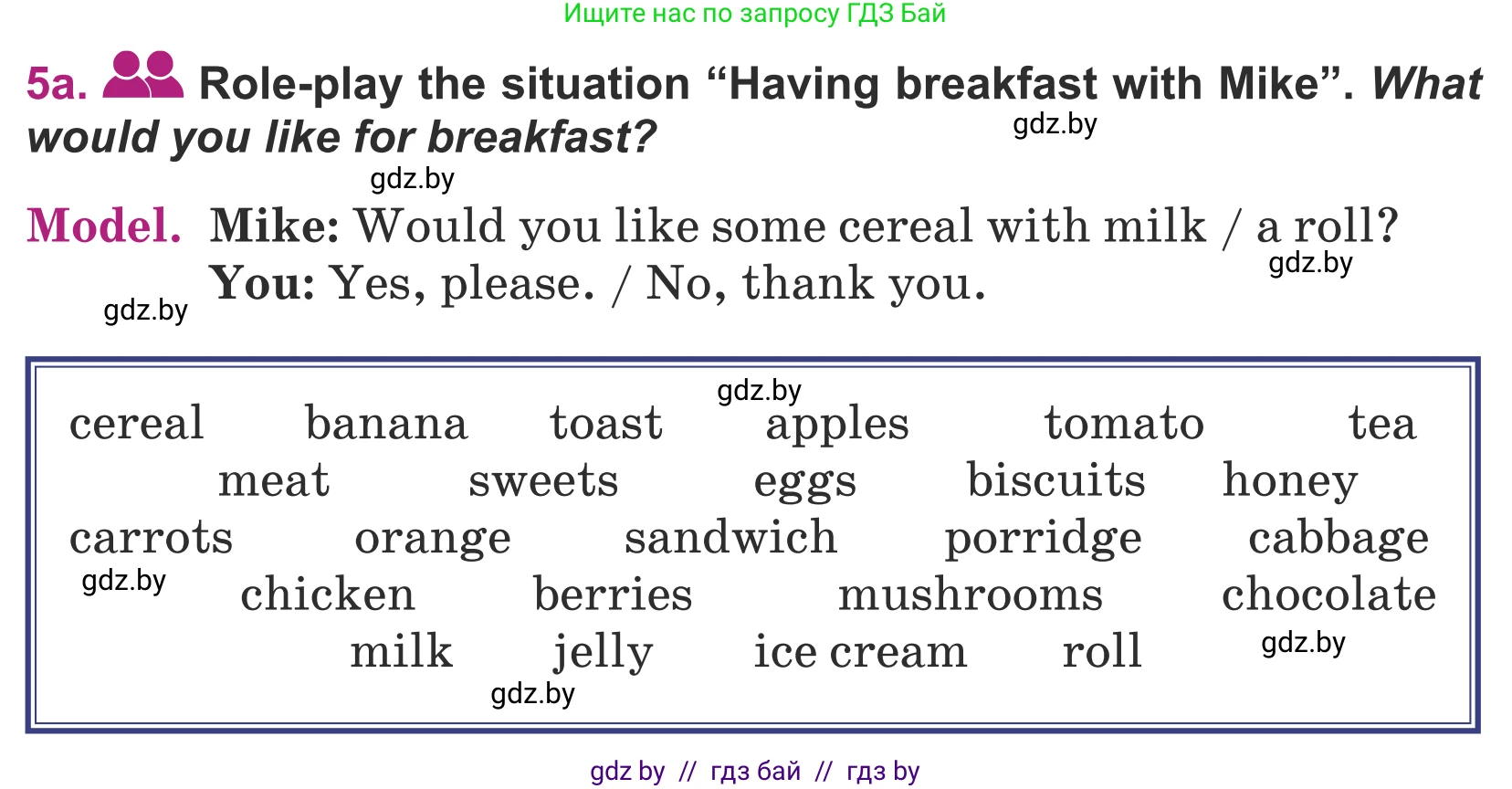 Английский язык (english), 5 класс Учебник (Student's book), авторы: Лапицкая Людмила Михайловна (Lapitskaya Ludmila), Калишевич Алла Ивановна, Севрюкова Татьяна Юрьевна, Седунова Наталья Михайловна (Sedunova Natalia), издательство Вышэйшая школа, Минск, 2020, Часть 2, страница 7, номер 5, Условие